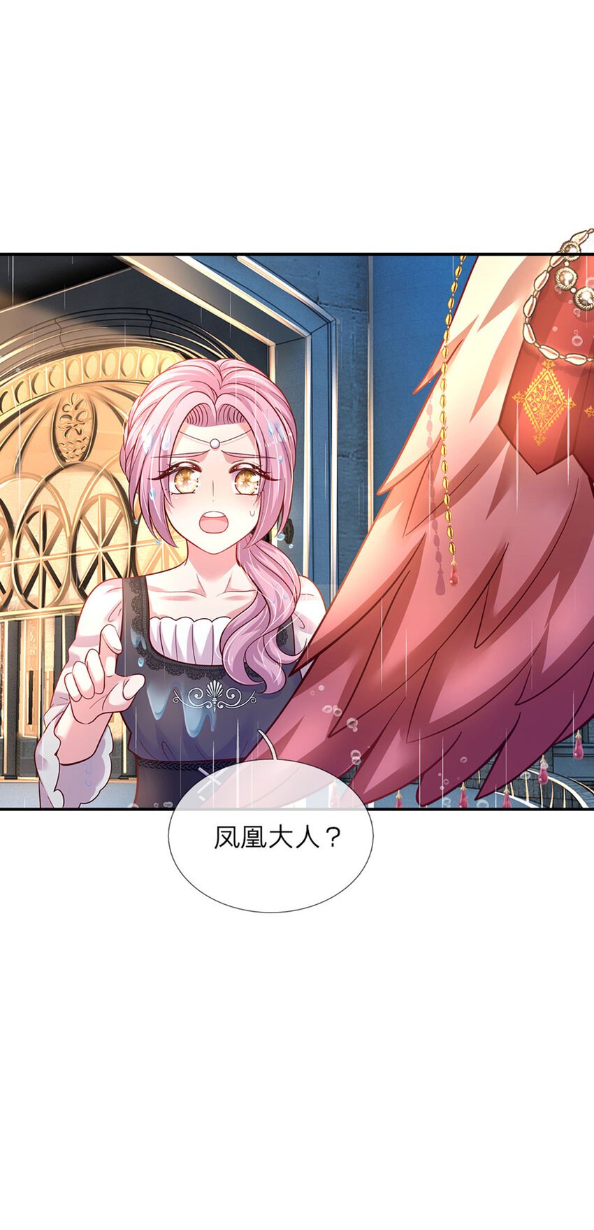 第36话 略略略，你不配
