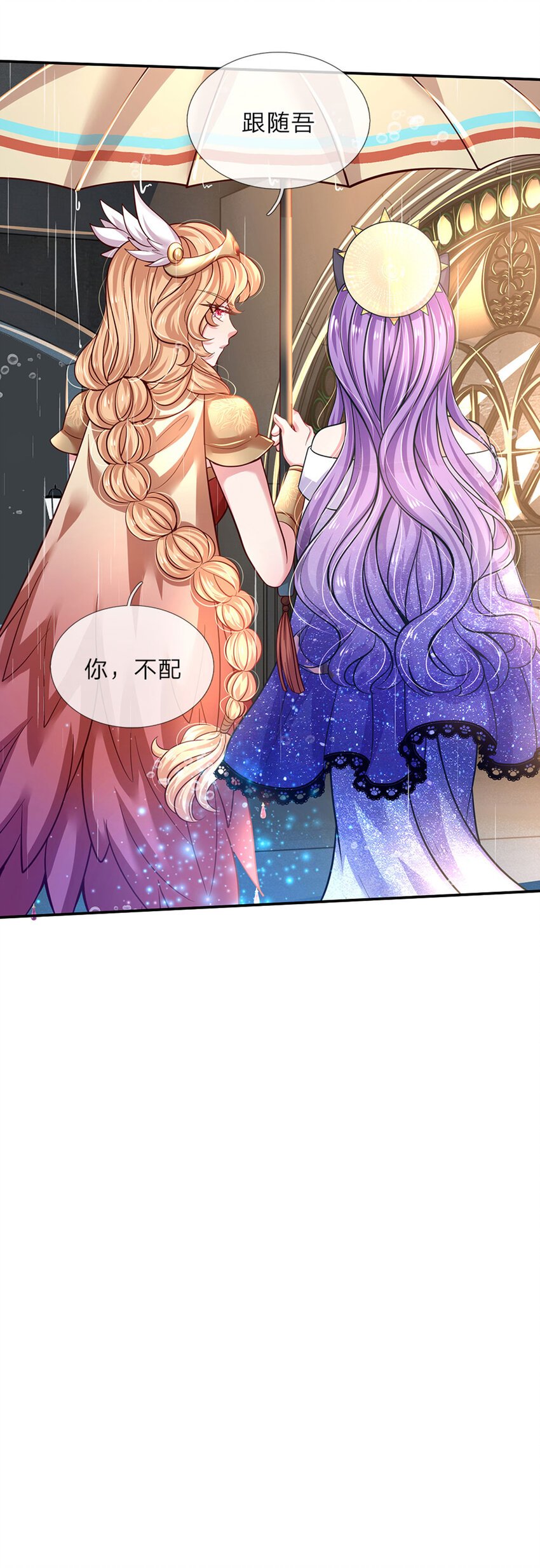 第36话 略略略，你不配