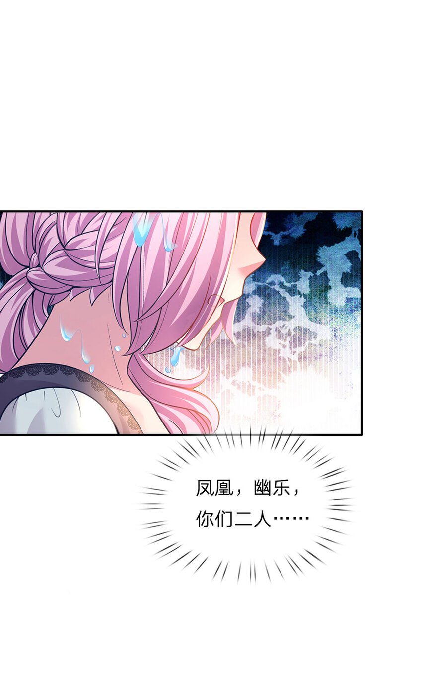 第36话 略略略，你不配