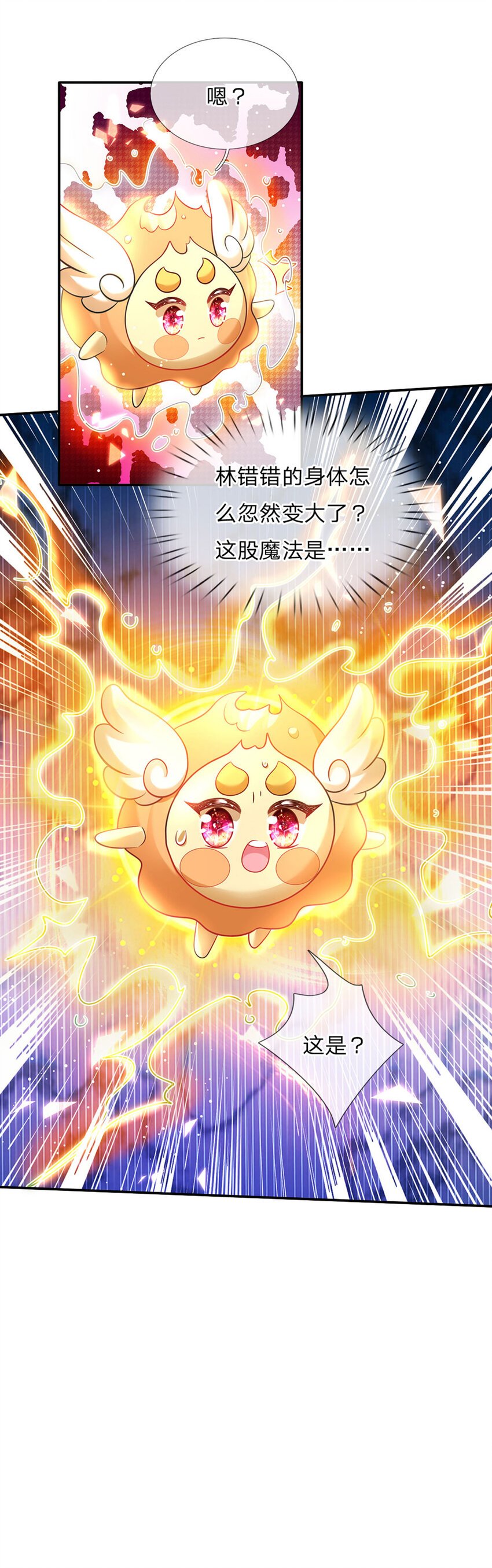 第36话 略略略，你不配