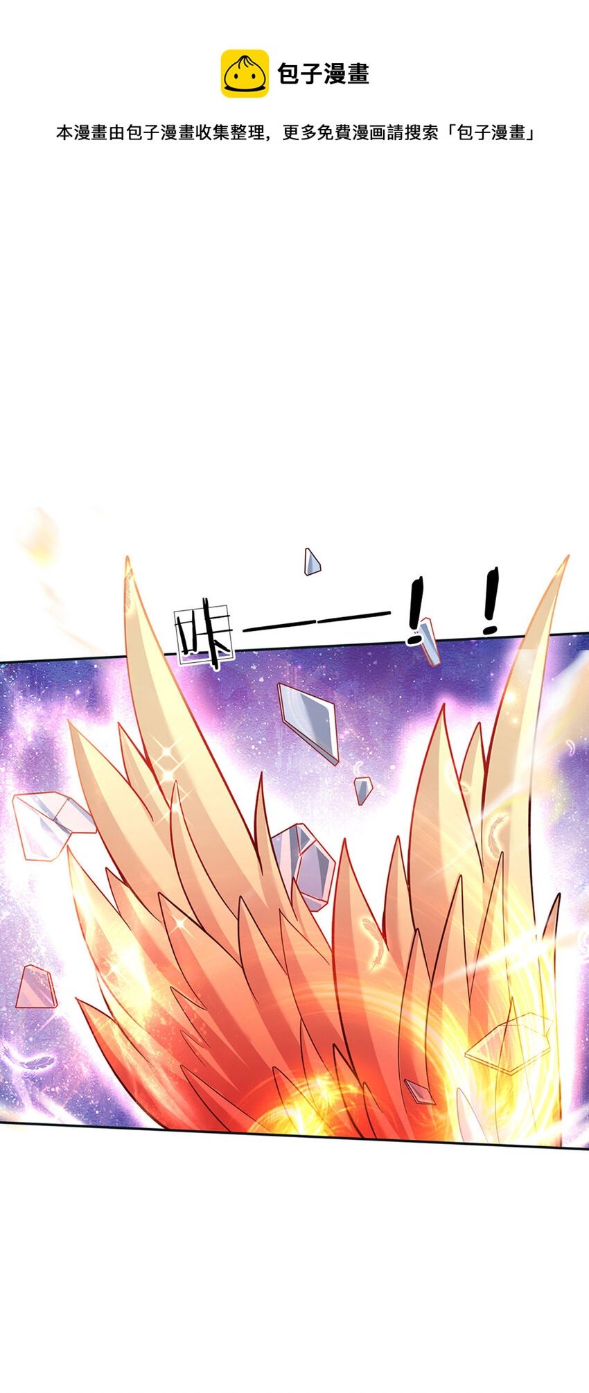 第36话 略略略，你不配