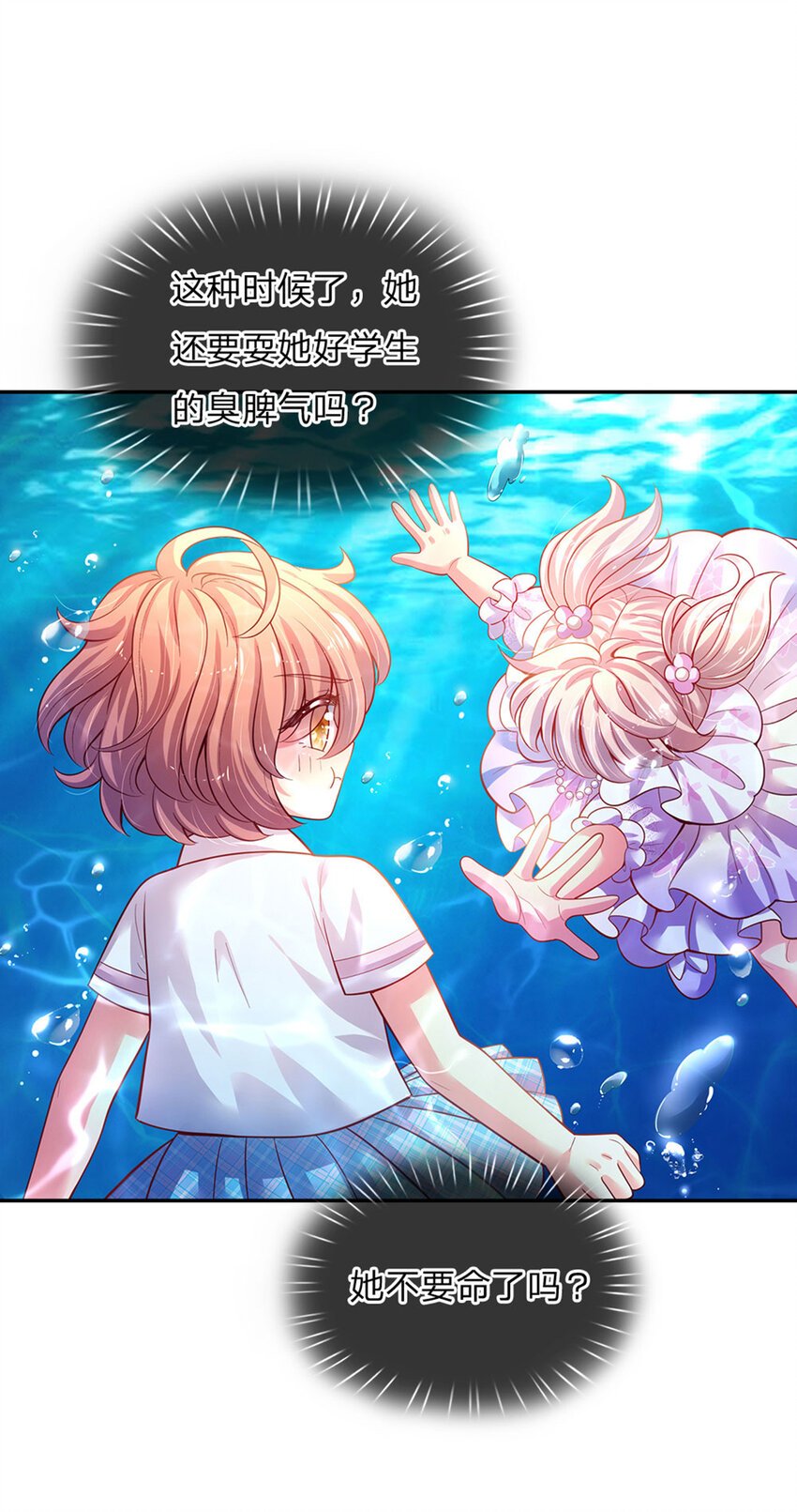 第38话 脑回路不同真要命呀！