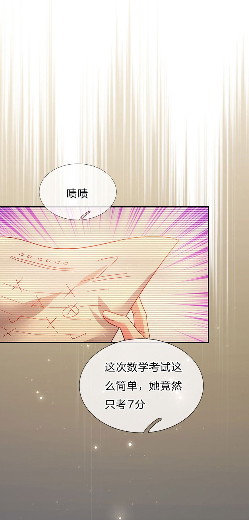 第38话 脑回路不同真要命呀！