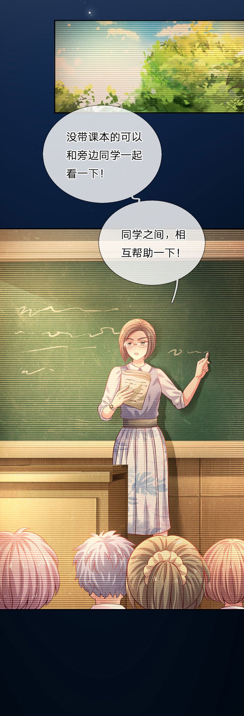 第38话 脑回路不同真要命呀！