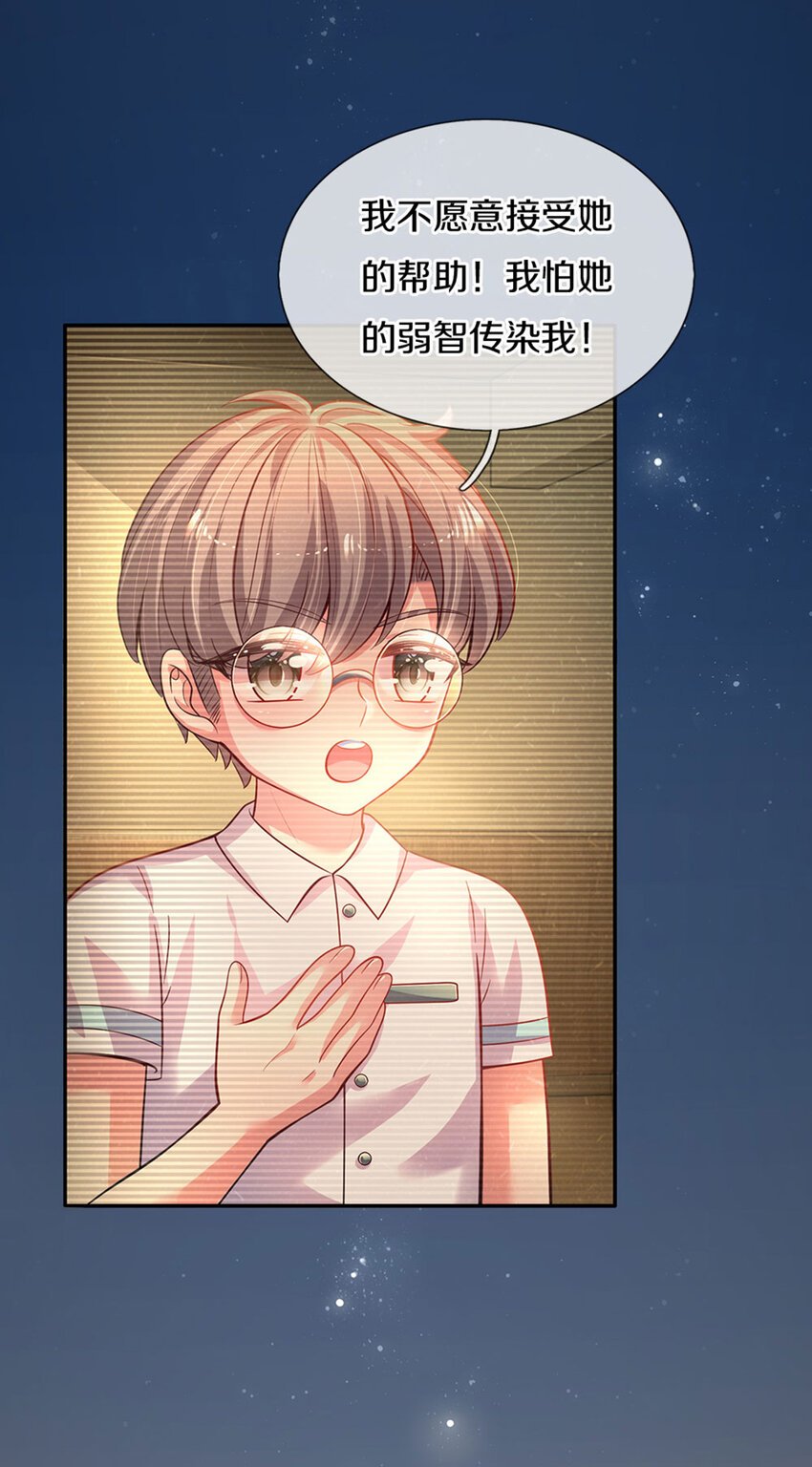 第38话 脑回路不同真要命呀！