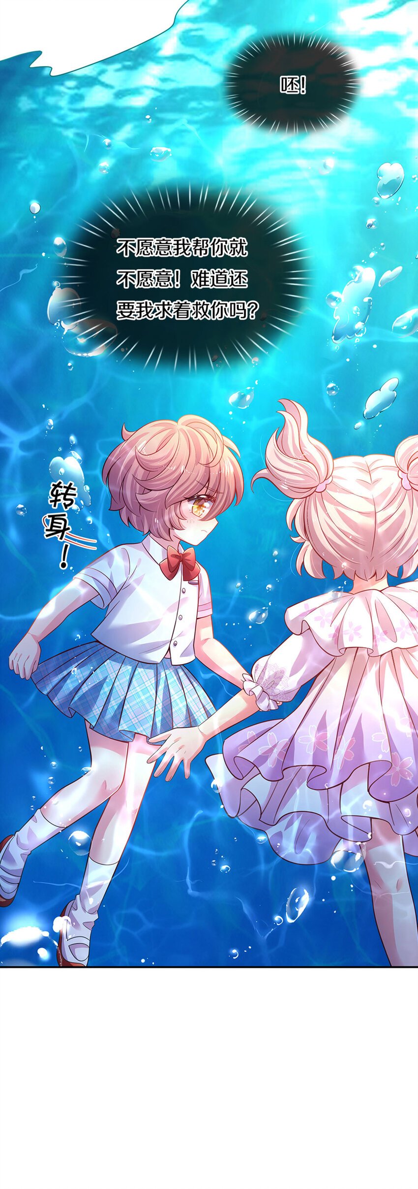 第38话 脑回路不同真要命呀！