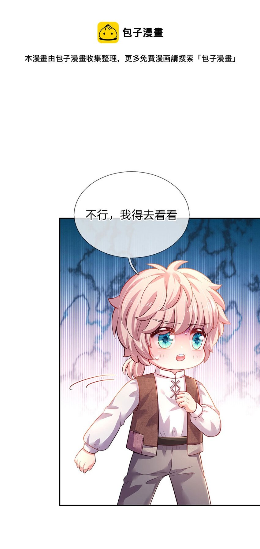 第38话 脑回路不同真要命呀！