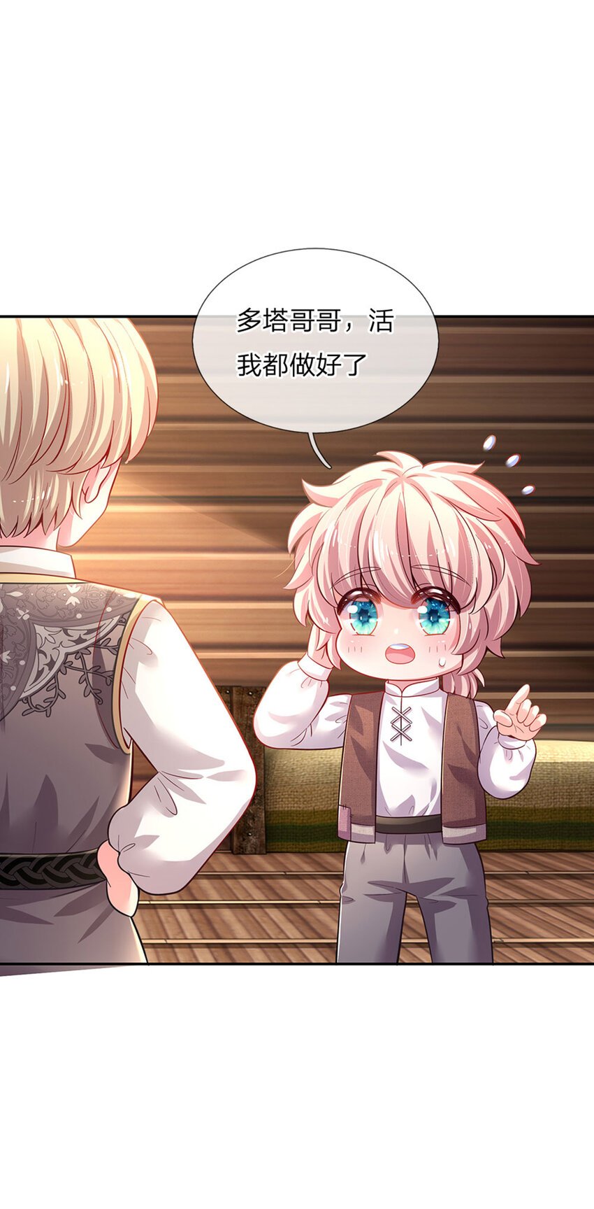 第38话 脑回路不同真要命呀！