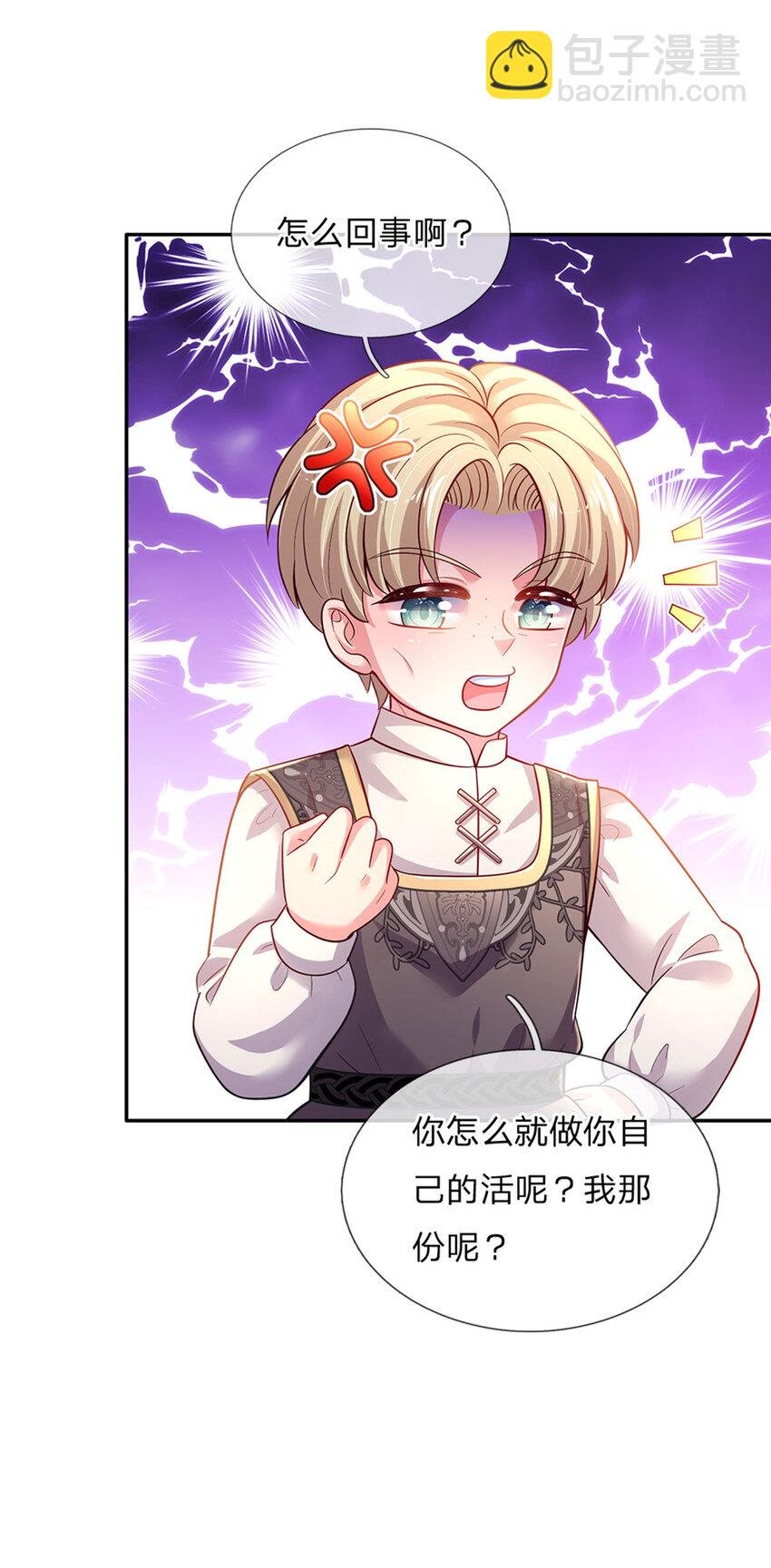 第38话 脑回路不同真要命呀！