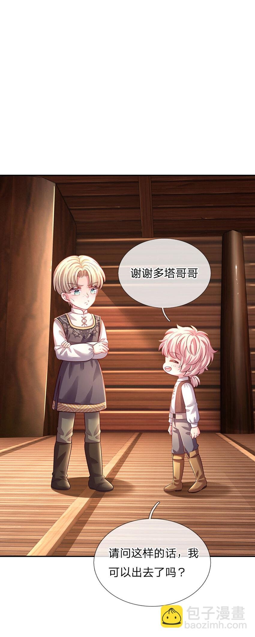 第39话 可恶的多塔