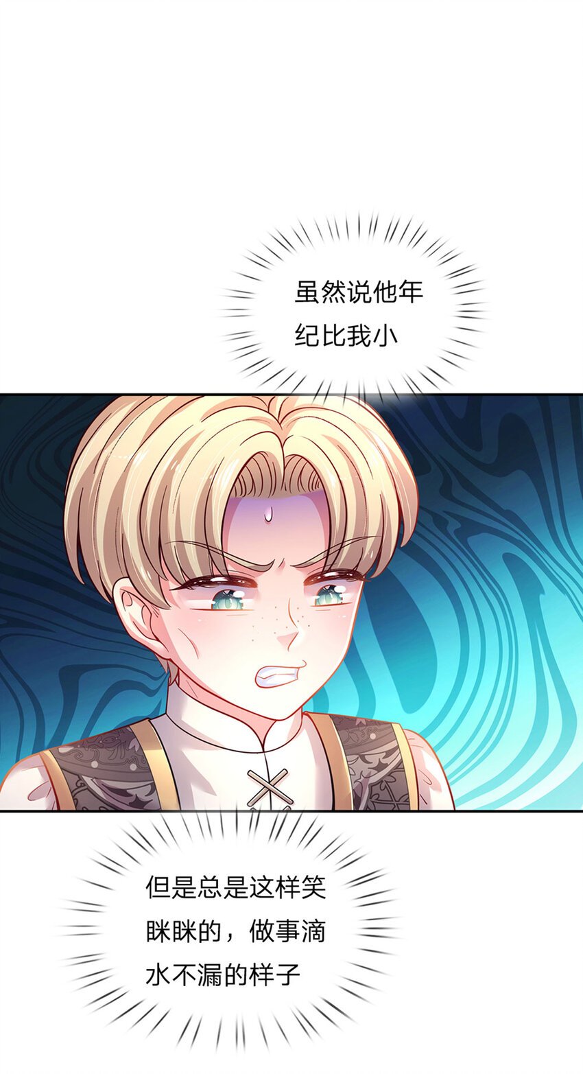 第39话 可恶的多塔