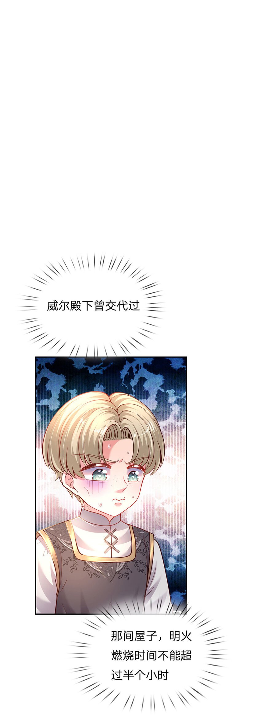第39话 可恶的多塔