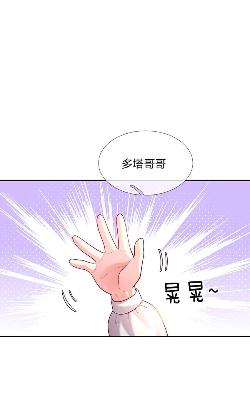 第39话 可恶的多塔