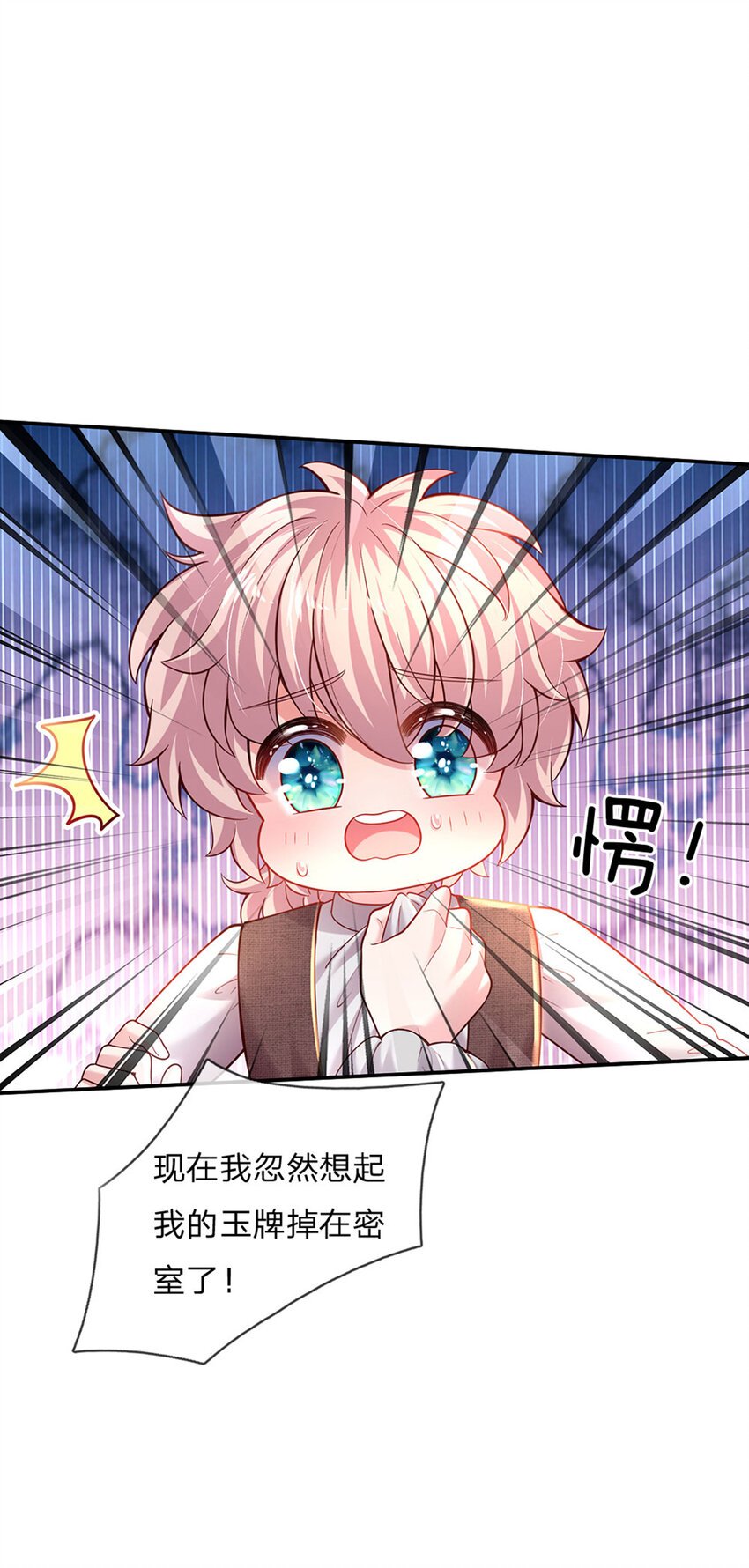 第39话 可恶的多塔