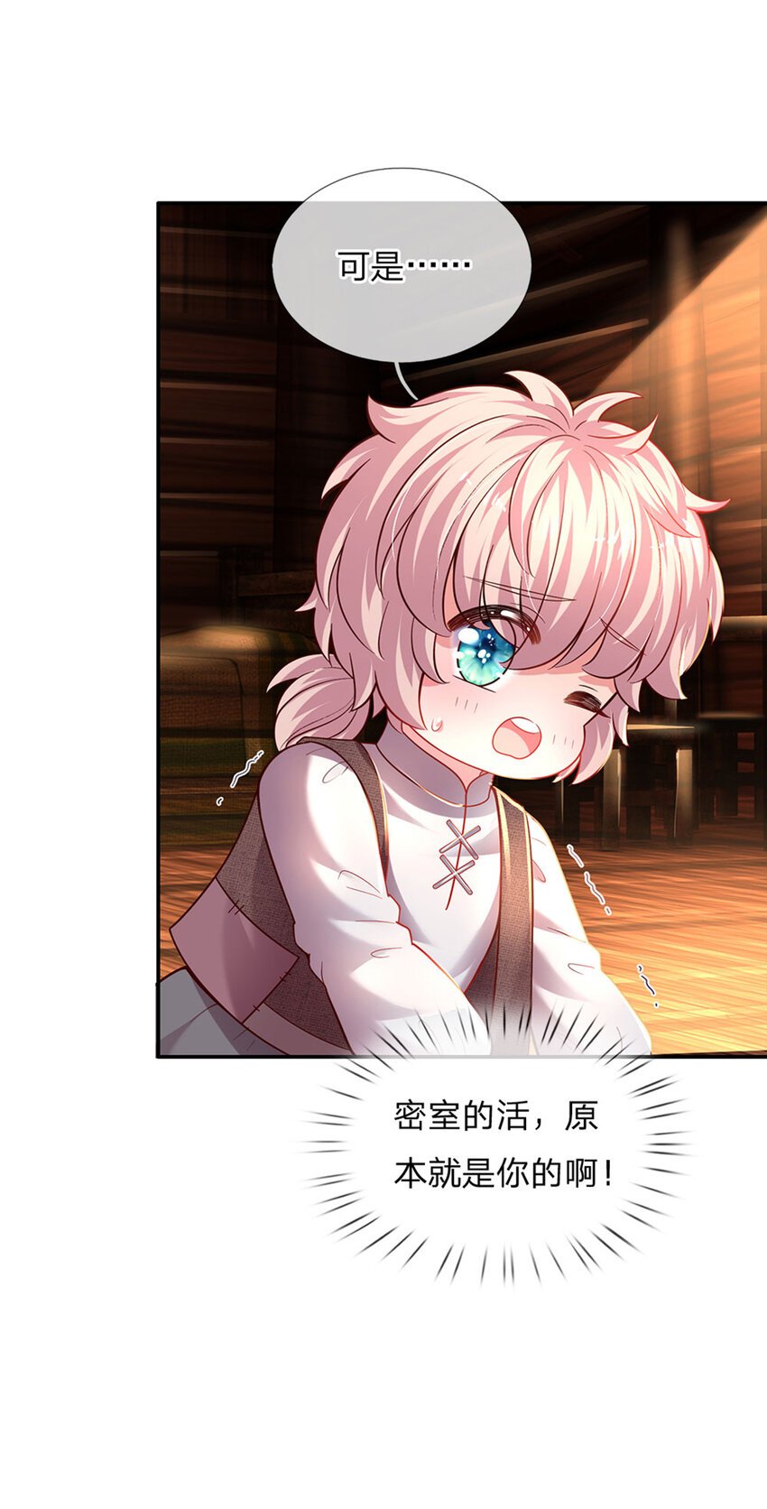 第39话 可恶的多塔
