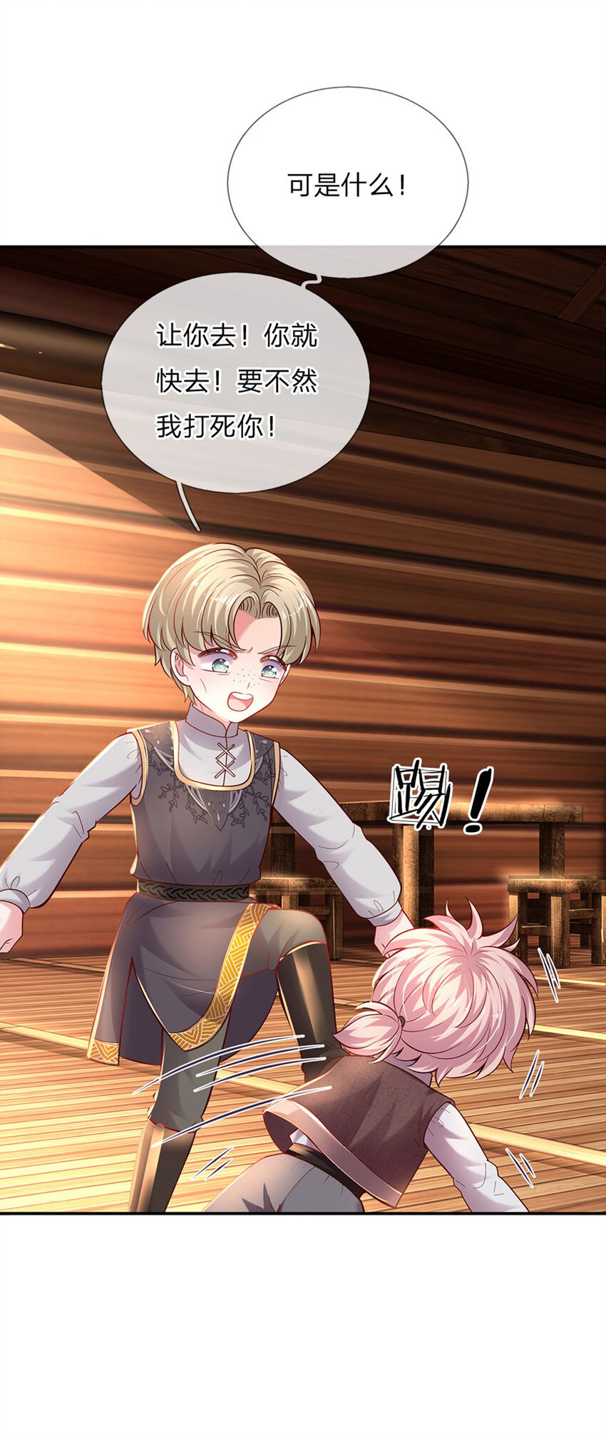 第39话 可恶的多塔