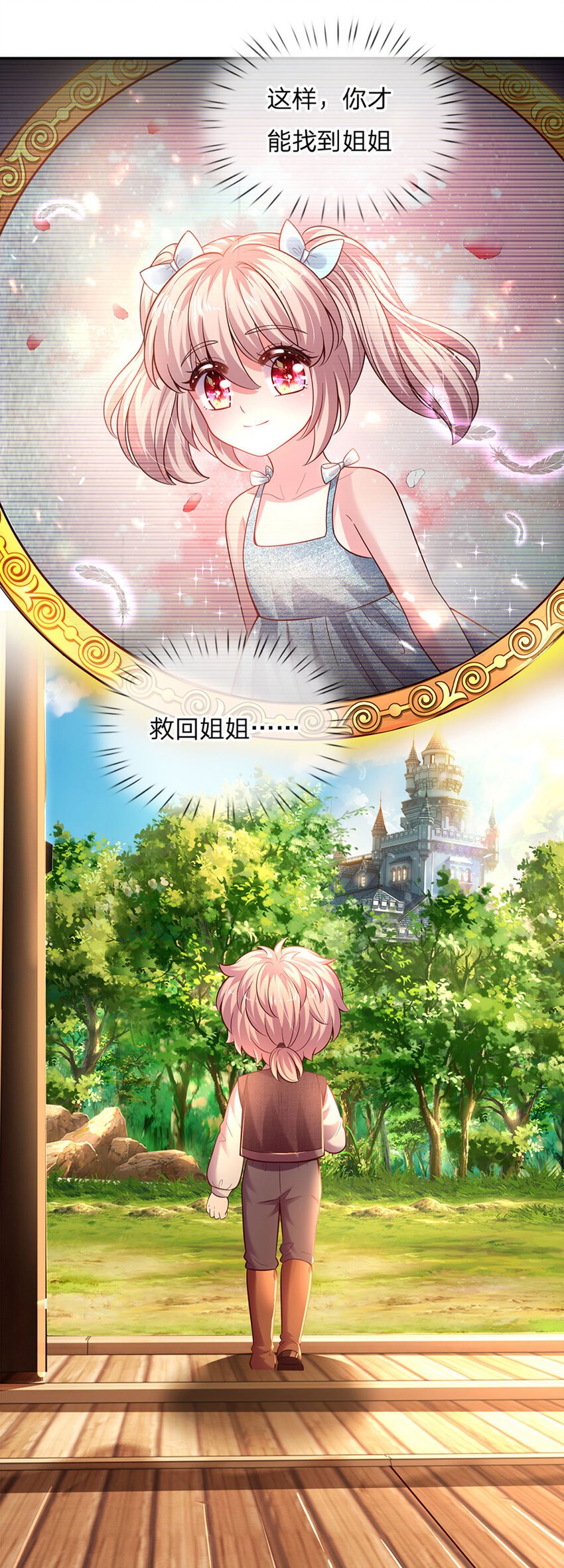 第39话 可恶的多塔