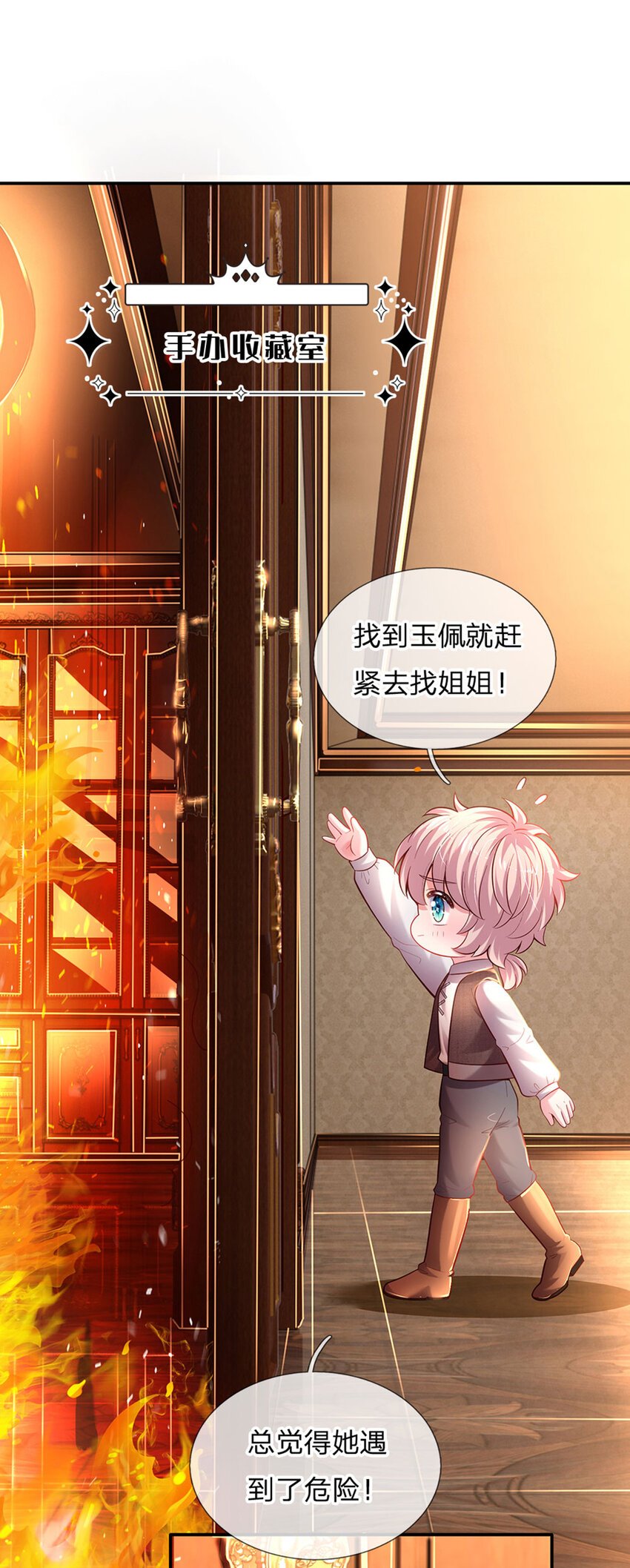 第39话 可恶的多塔