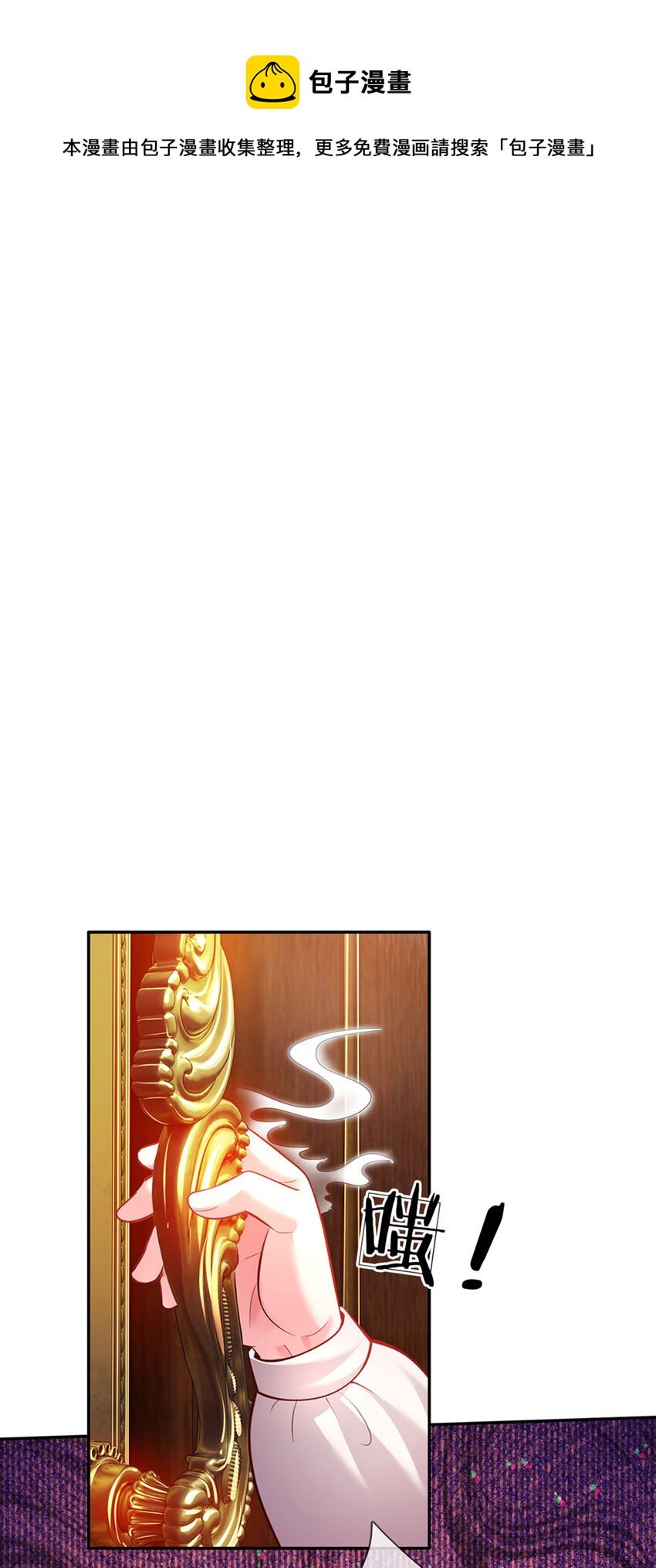 第39话 可恶的多塔