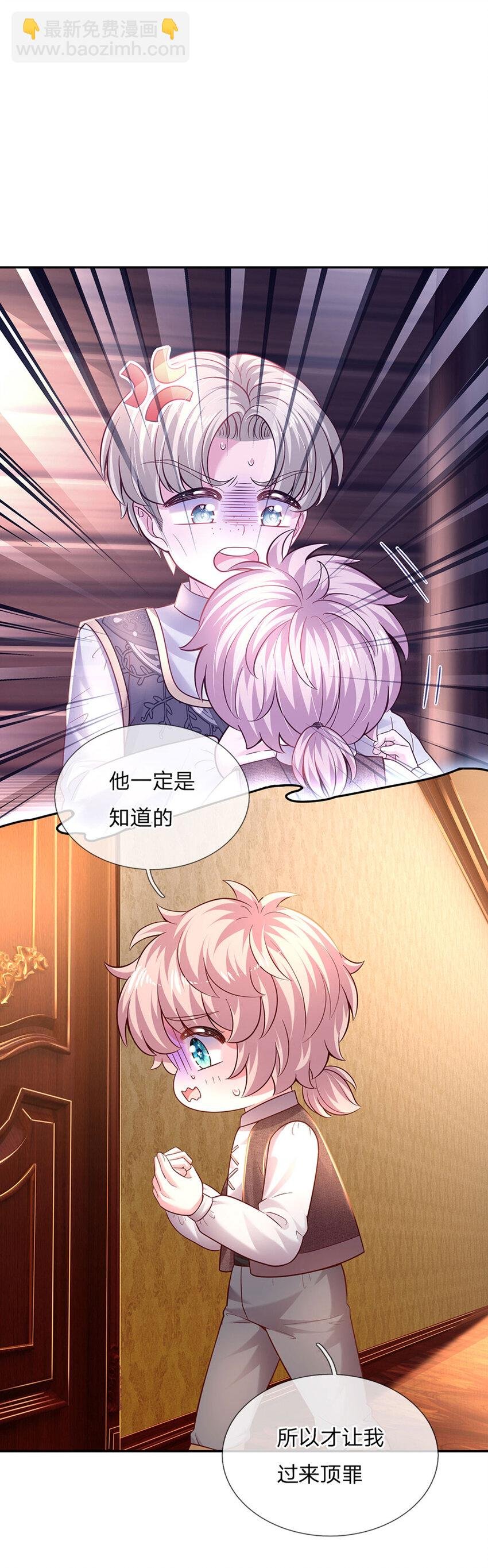 第39话 可恶的多塔