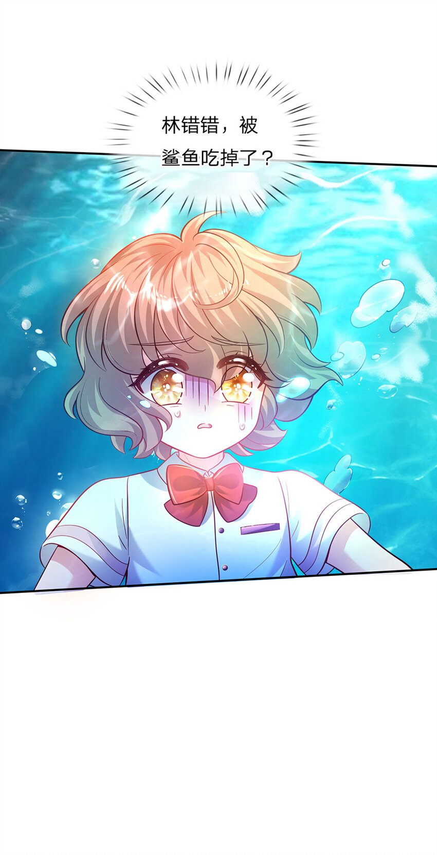 第40话 被鲨鱼吃掉了