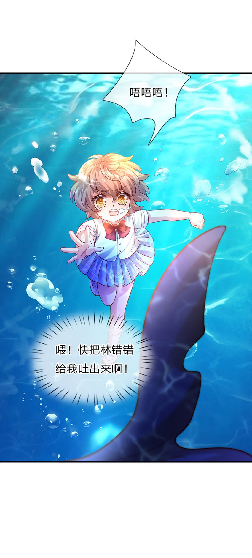第40话 被鲨鱼吃掉了