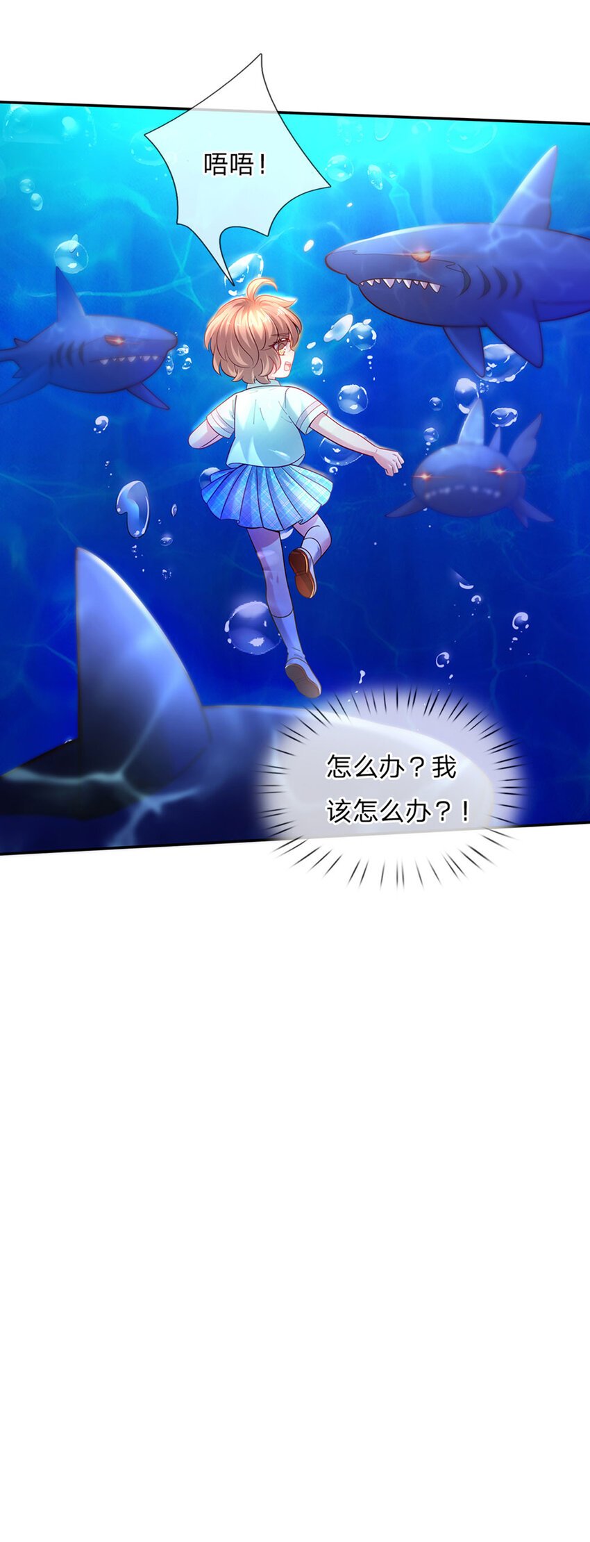 第40话 被鲨鱼吃掉了