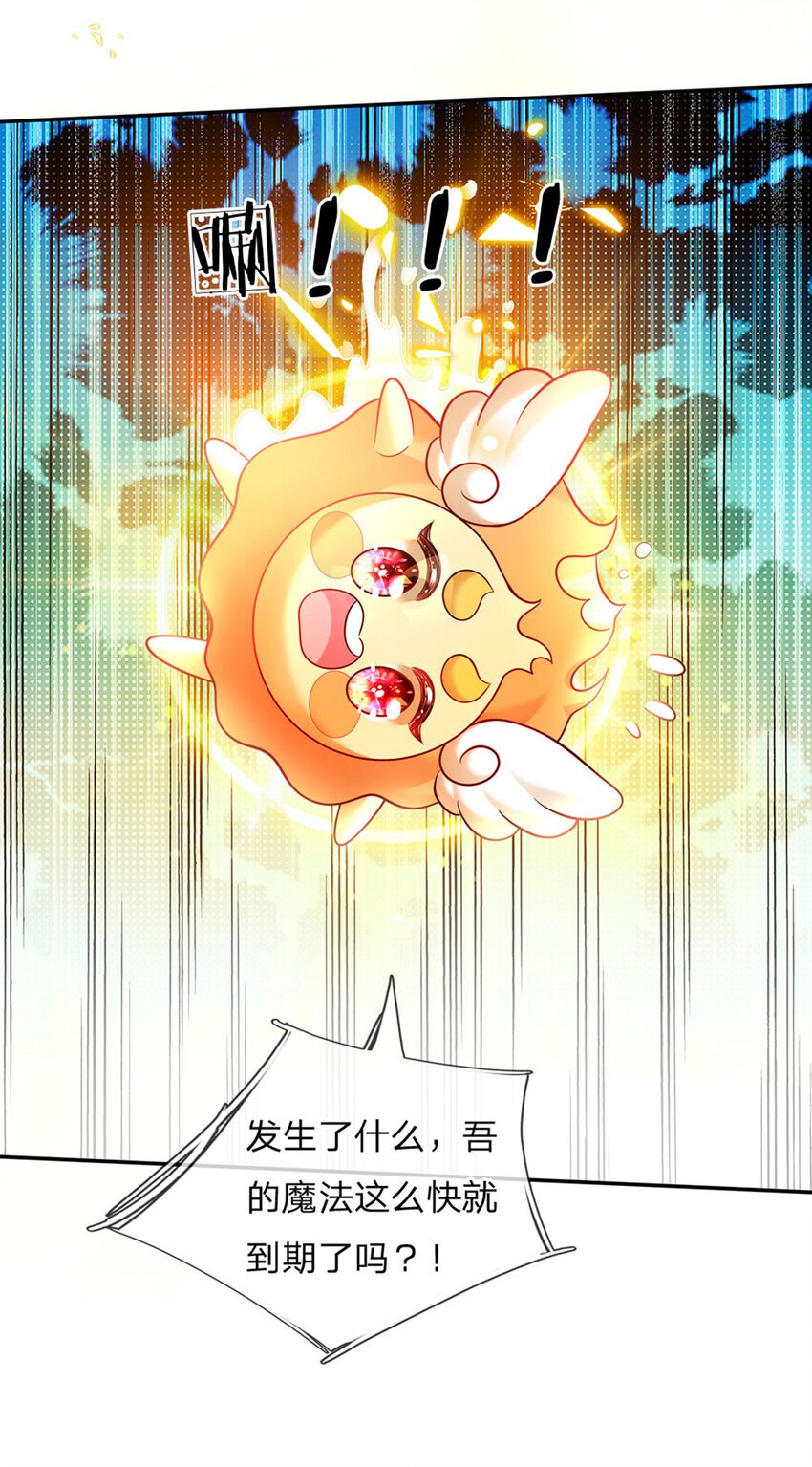 第41话 帅气的错姐