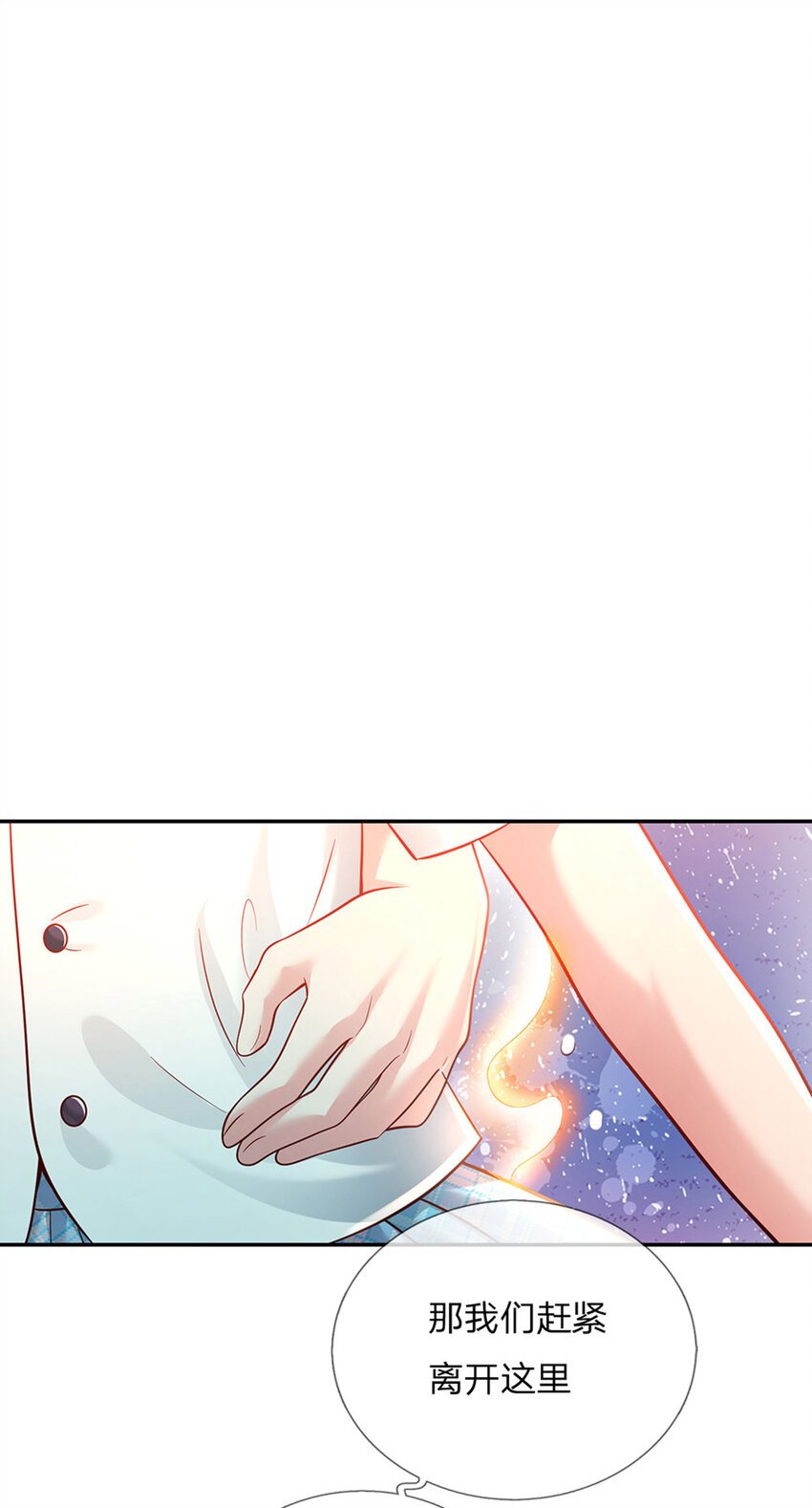 第41话 帅气的错姐