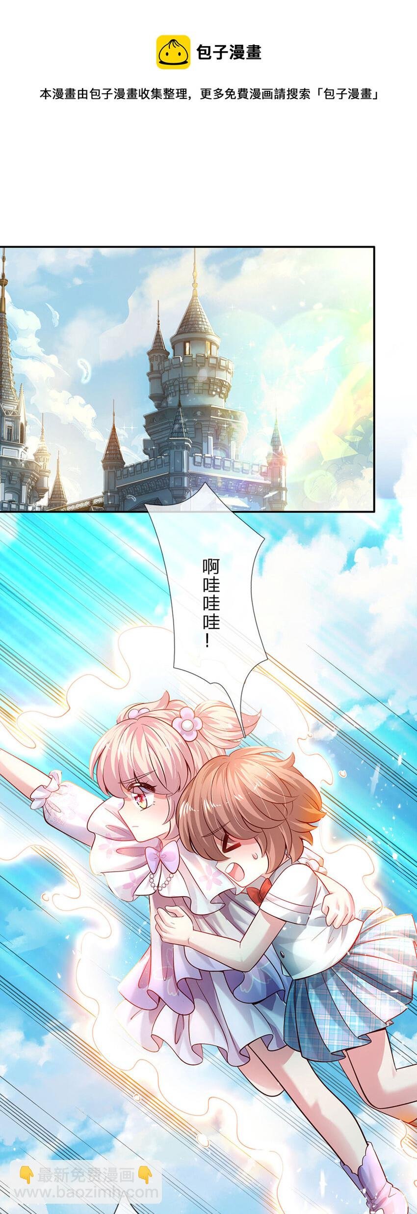 第41话 帅气的错姐