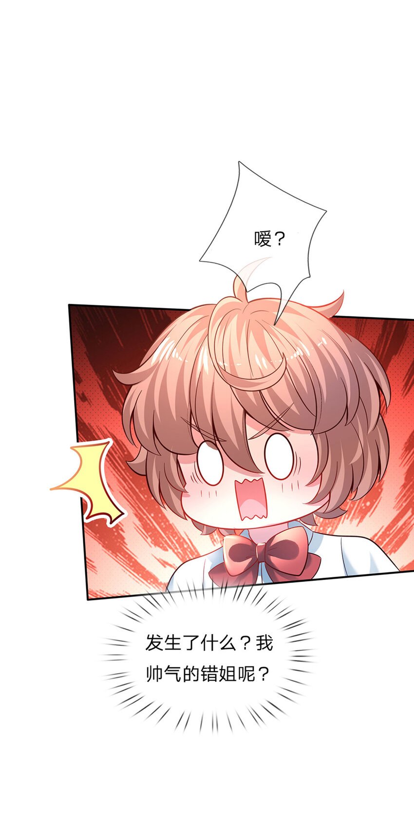 第41话 帅气的错姐