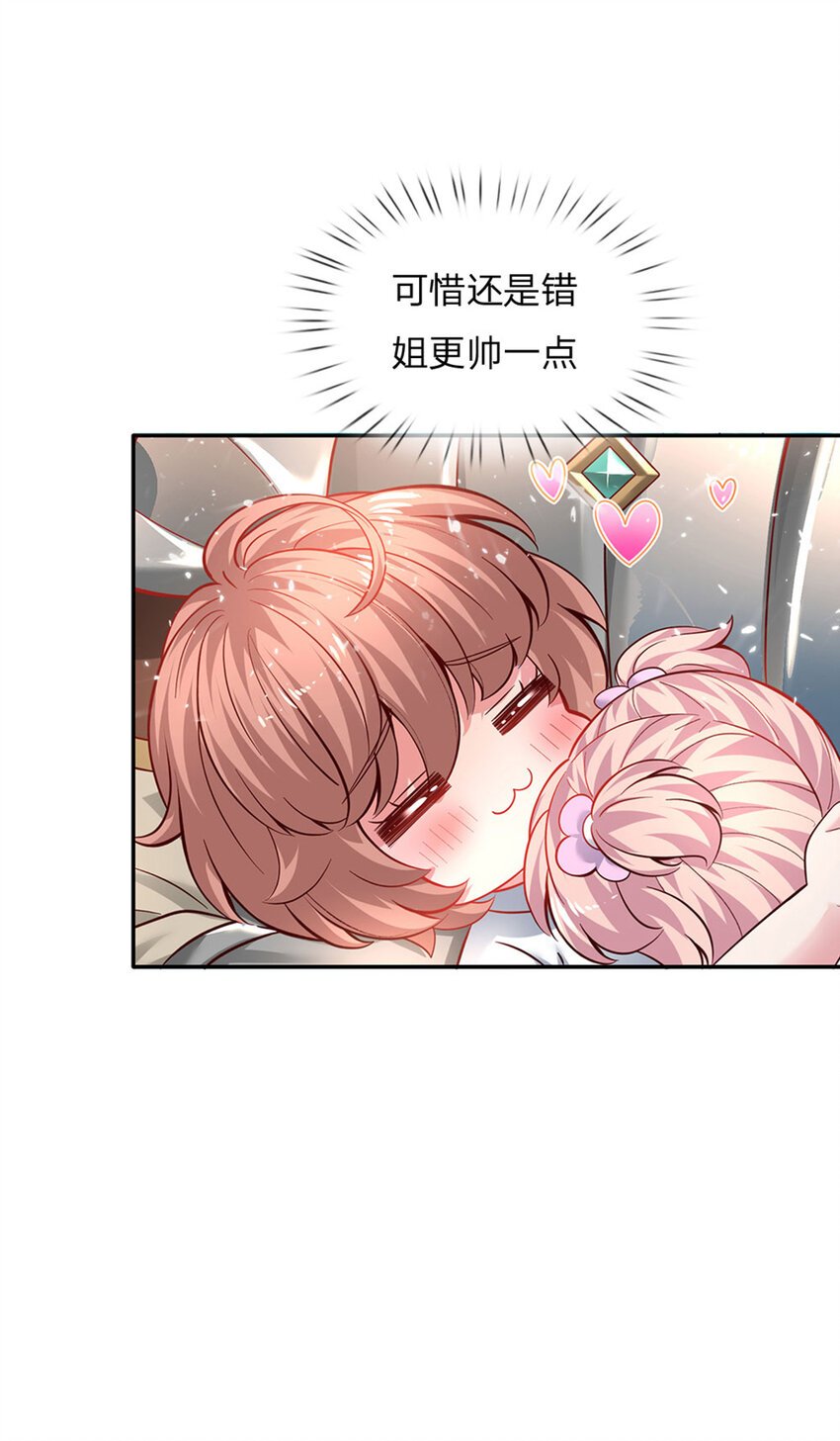 第41话 帅气的错姐