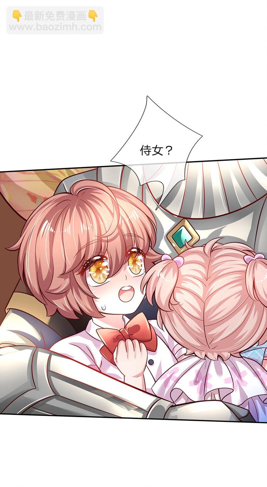 第42话 心灵感应