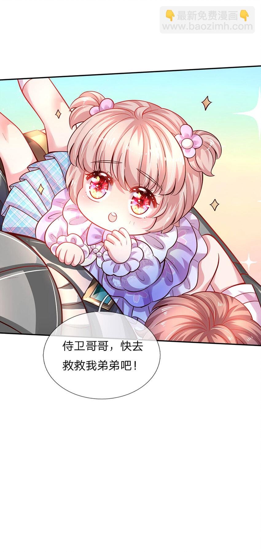 第42话 心灵感应