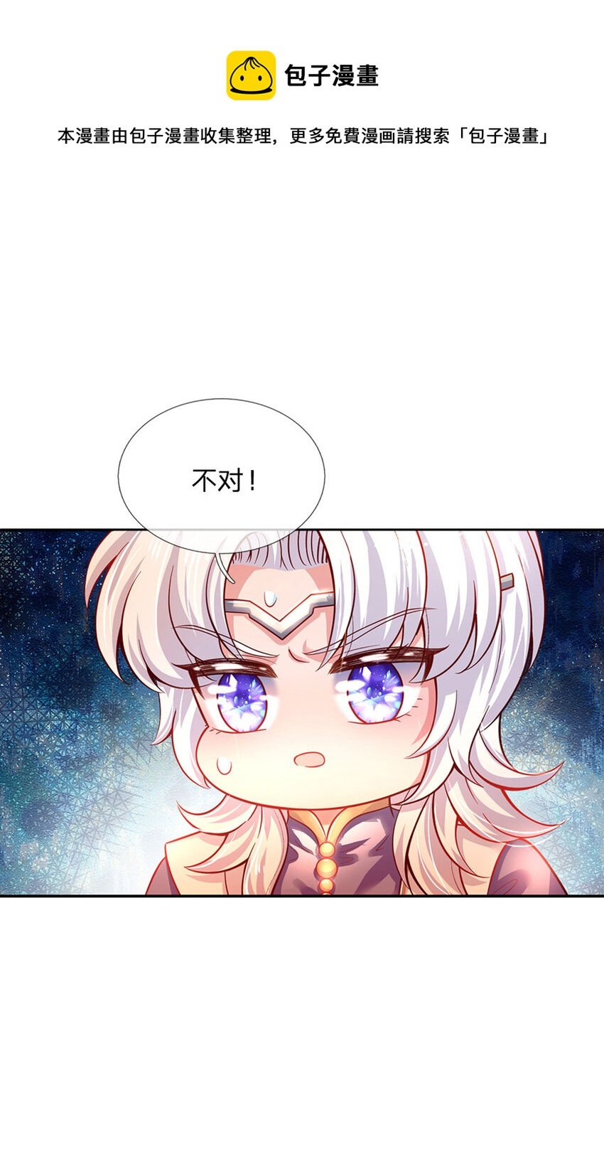 第42话 心灵感应