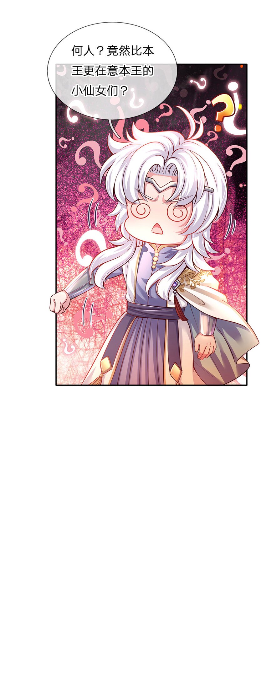 第42话 心灵感应