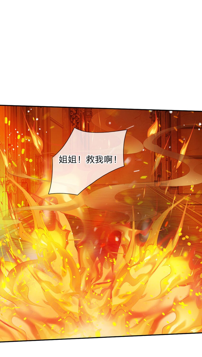 第43话 姐姐来了