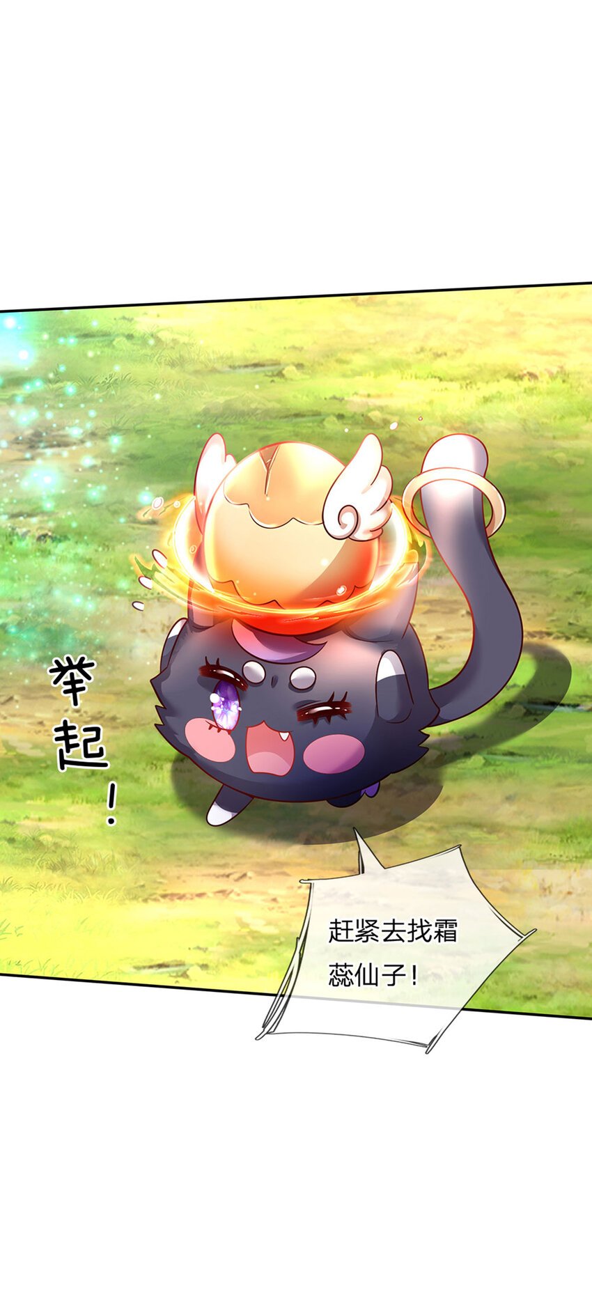 第43话 姐姐来了