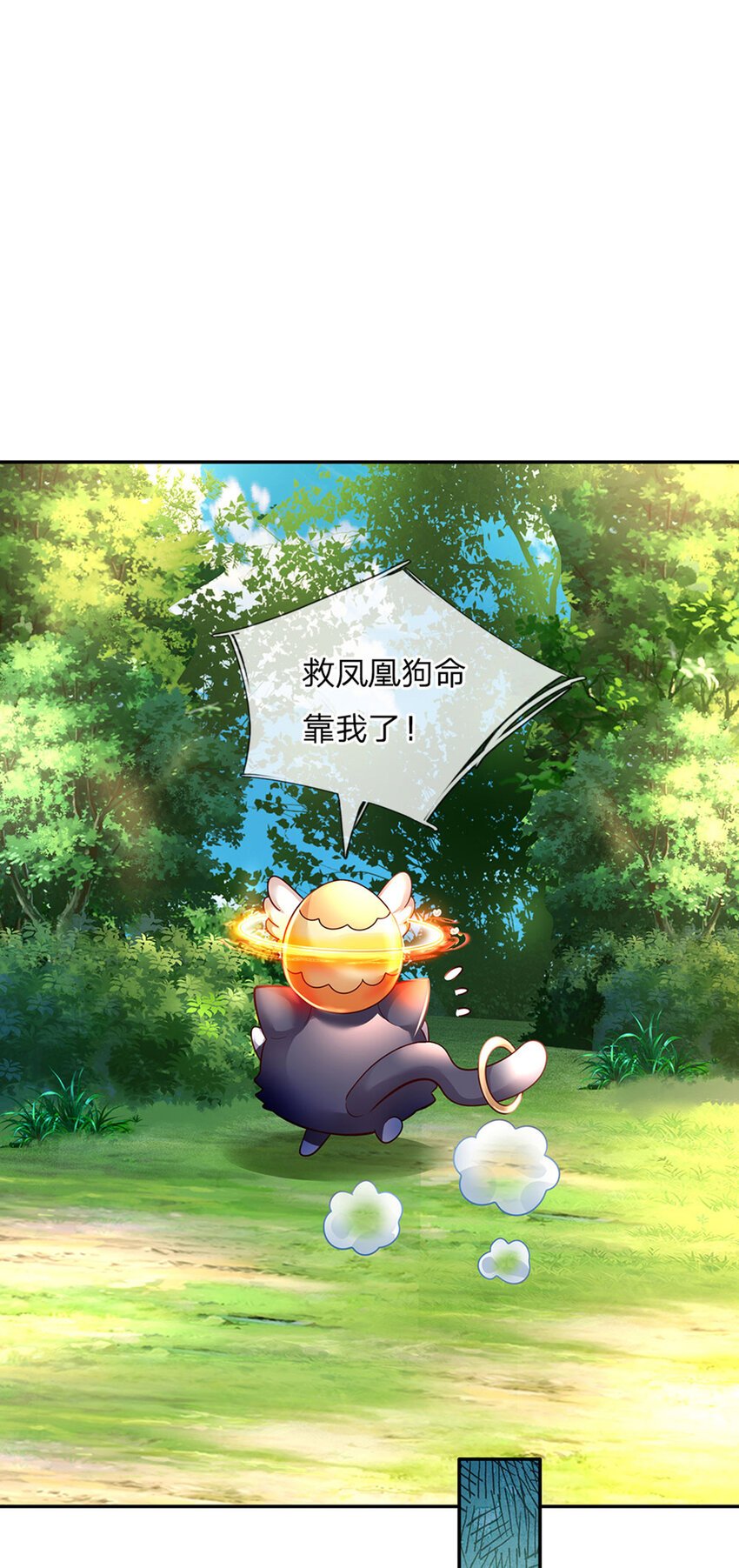 第43话 姐姐来了