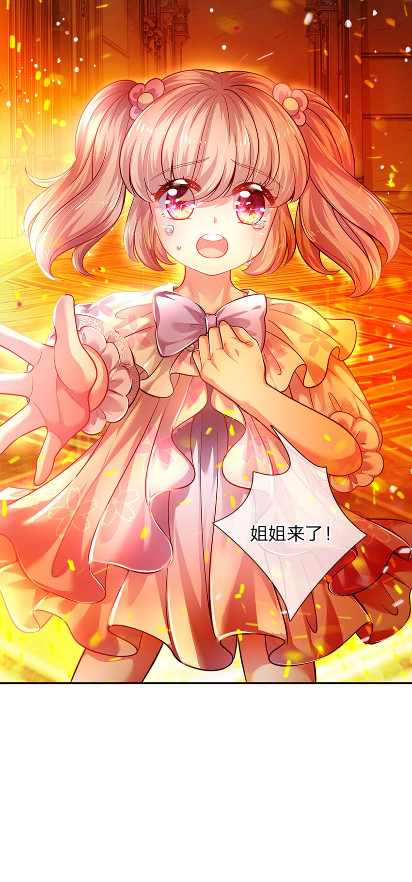 第43话 姐姐来了