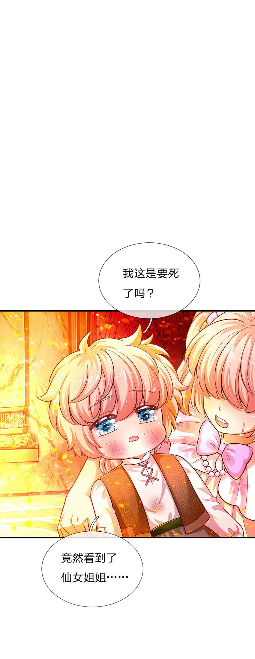 第43话 姐姐来了