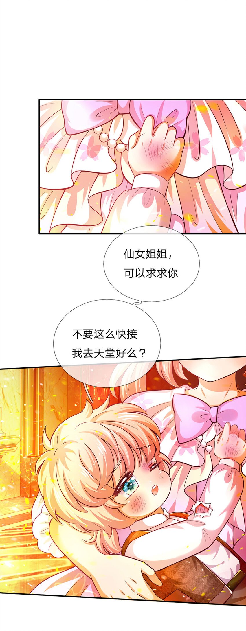 第43话 姐姐来了