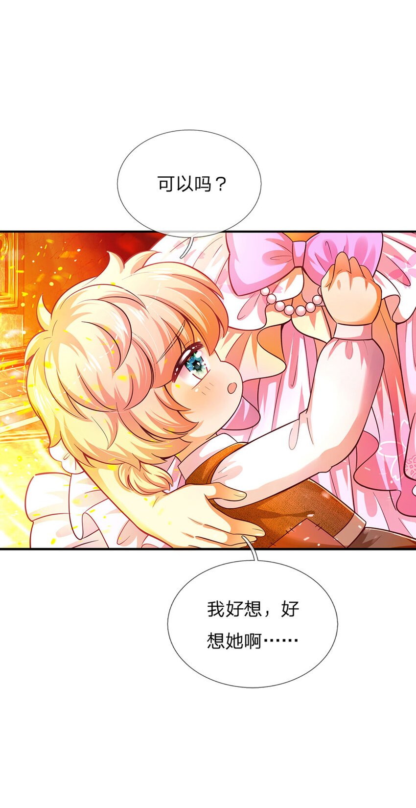 第43话 姐姐来了