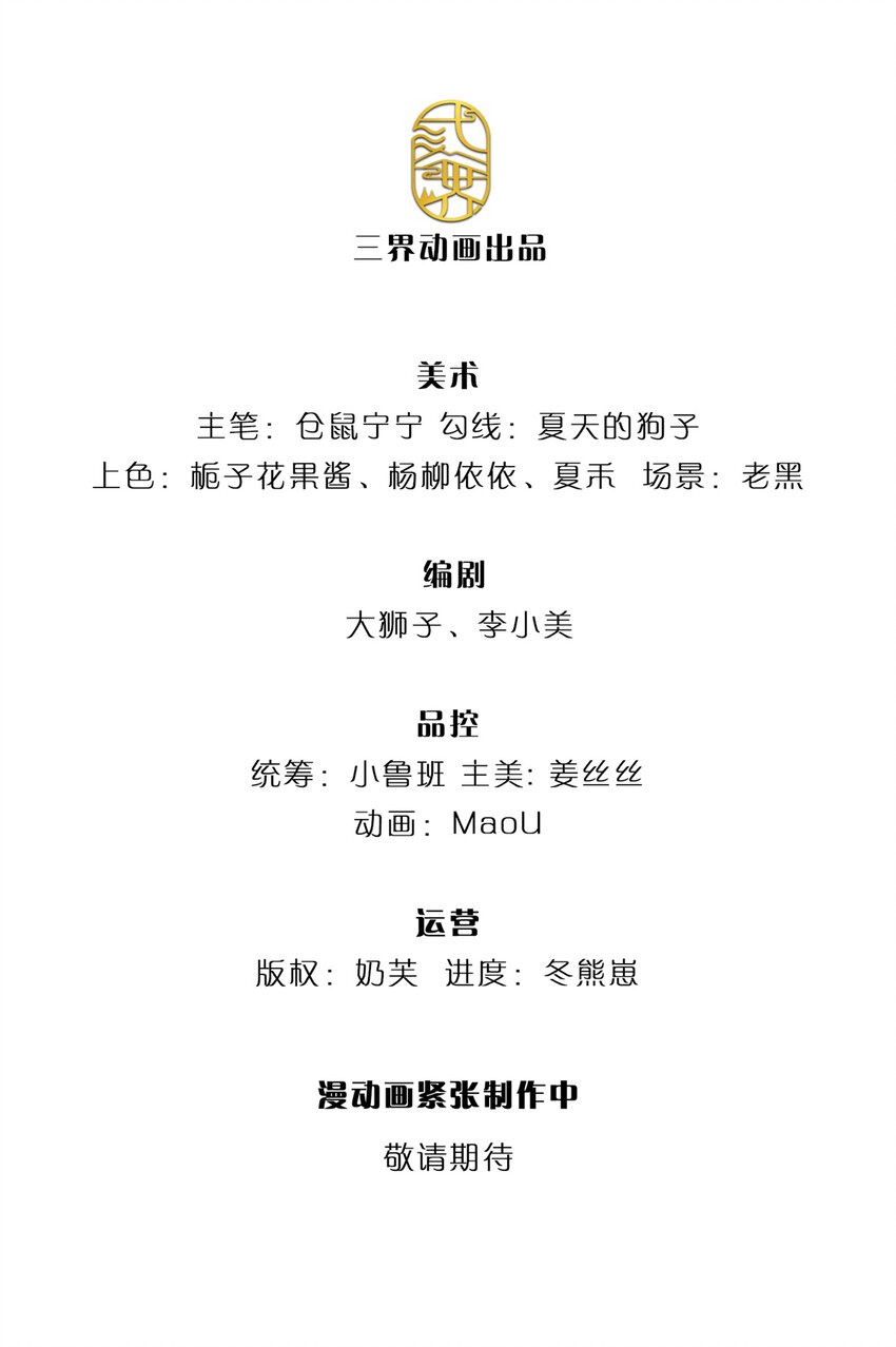 第44话 宝贝被烧光光了