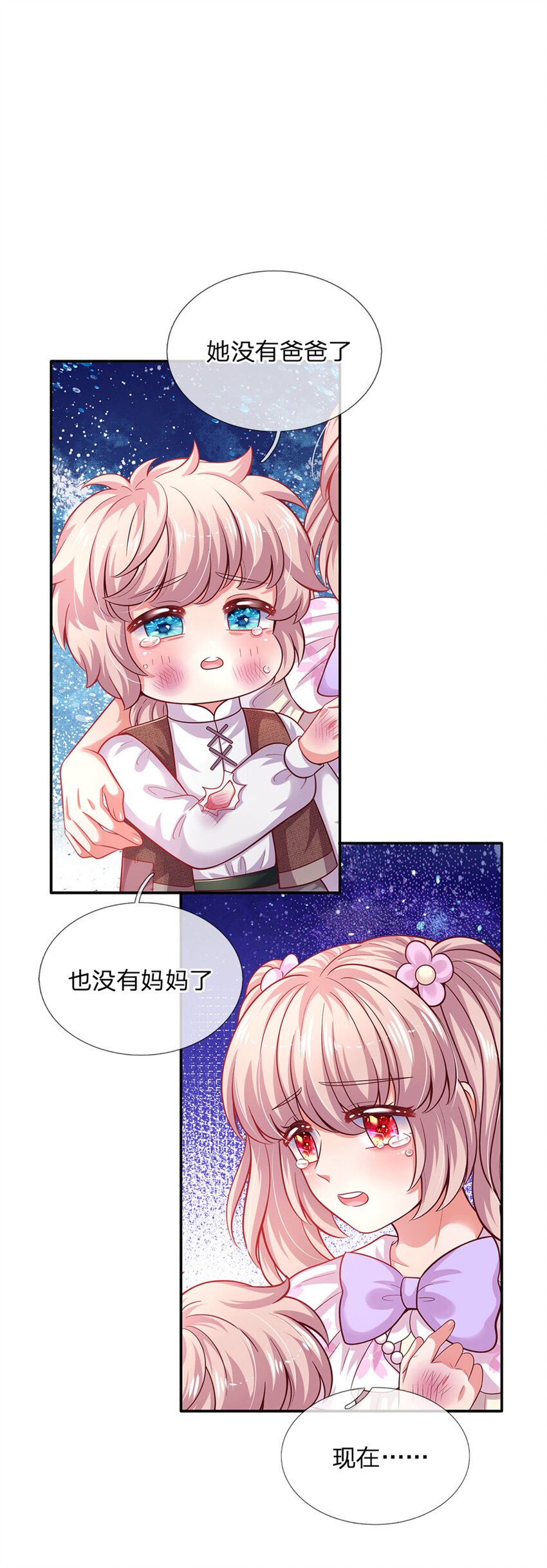 第44话 宝贝被烧光光了
