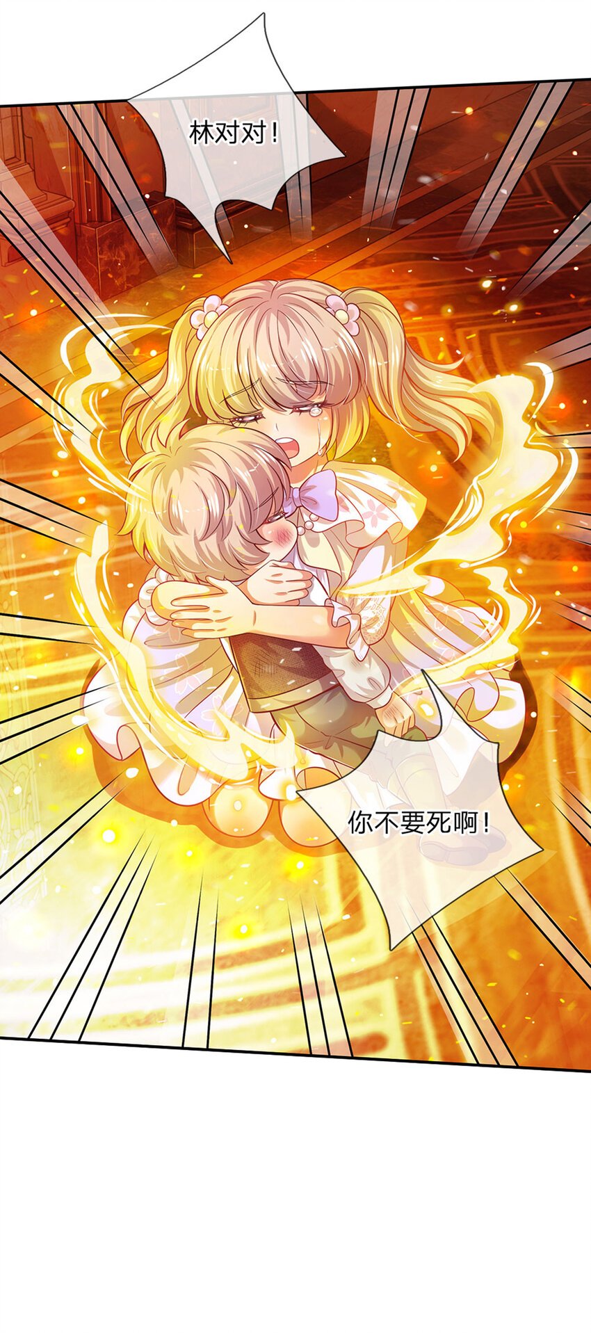 第44话 宝贝被烧光光了