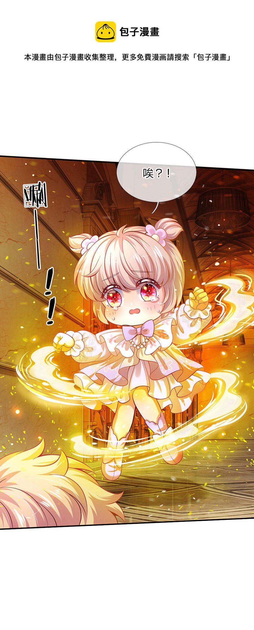 第44话 宝贝被烧光光了
