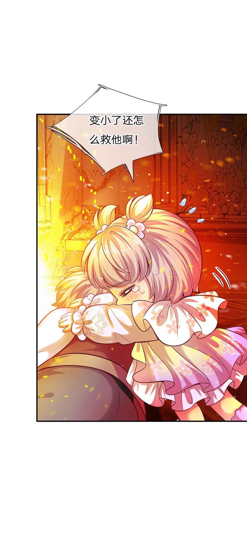 第44话 宝贝被烧光光了