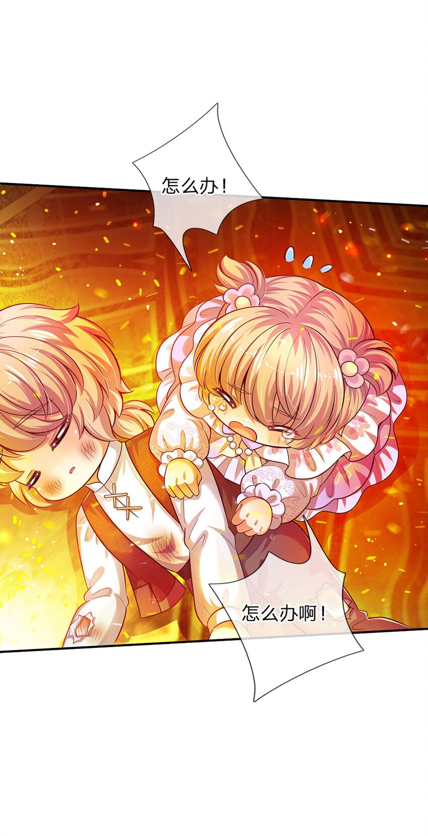 第44话 宝贝被烧光光了