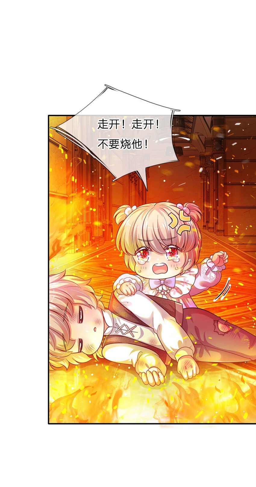 第44话 宝贝被烧光光了